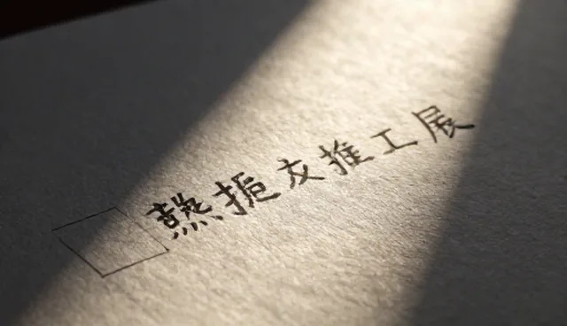 提示词交易实操指南：如何有效运用交流使用心得提升内容创作
